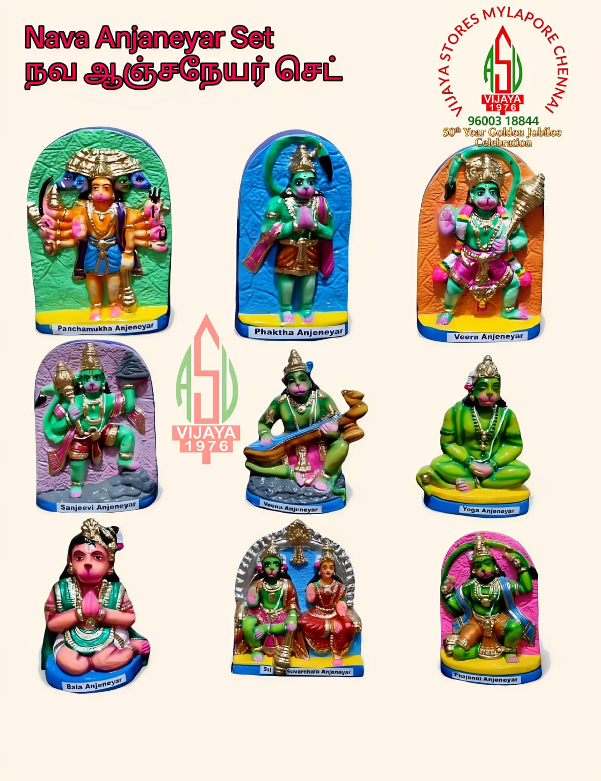 Sacred Exhibit Collection #6